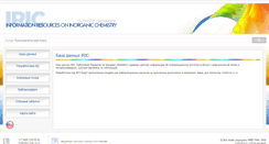 Desktop Screenshot of iric.imet-db.ru