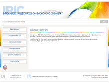 Tablet Screenshot of iric.imet-db.ru