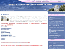 Tablet Screenshot of imet.imet-db.ru