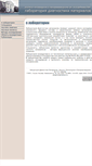 Mobile Screenshot of lab17.imet-db.ru